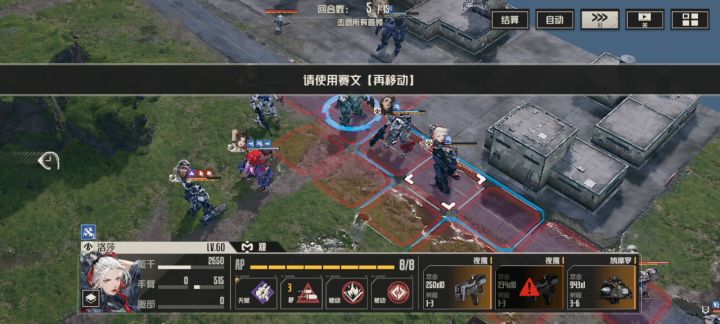 代号夜莺五回合截图