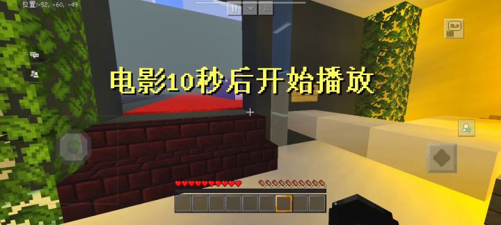 网易我的世界电影截图