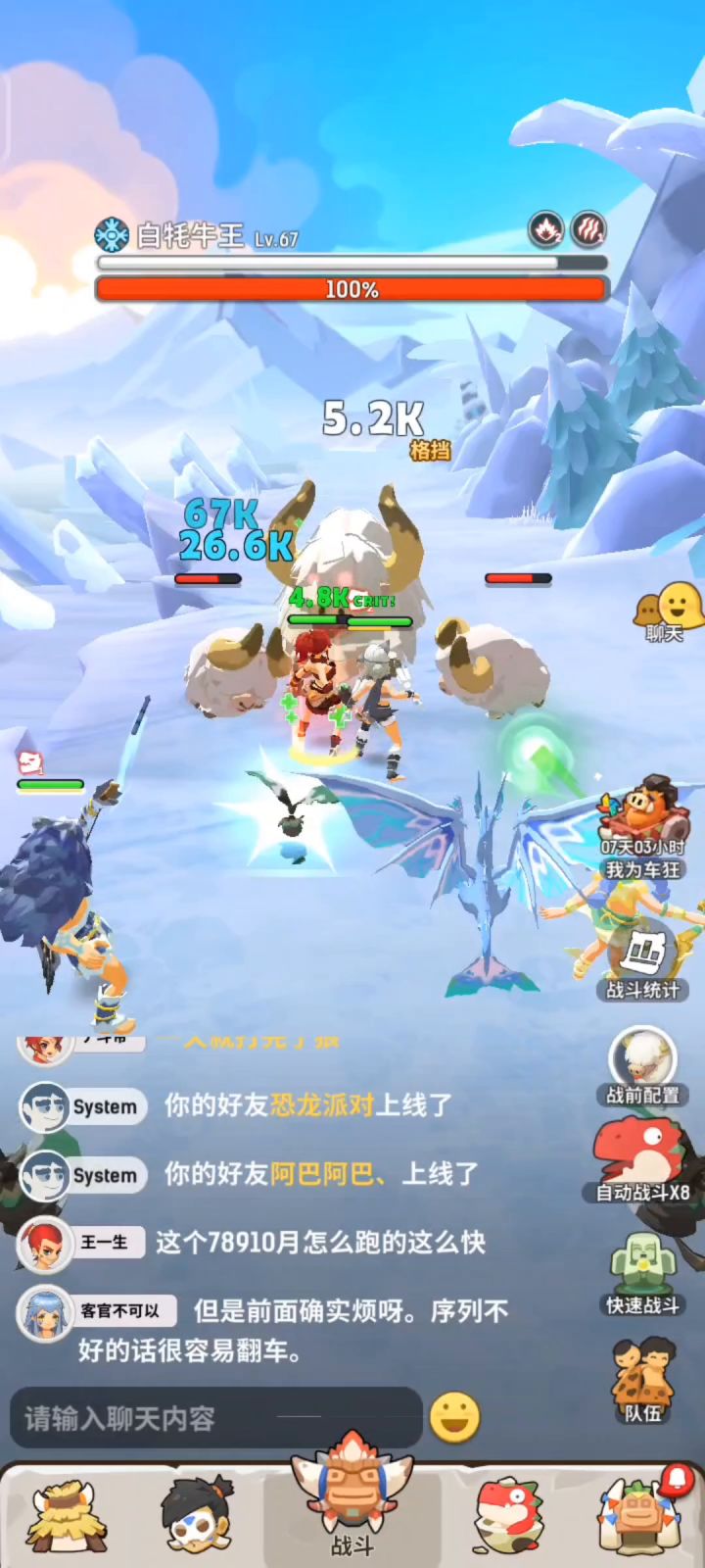 白嫖队雪山白耗牛打法,斗德猎刺,斗士毛绒。截图