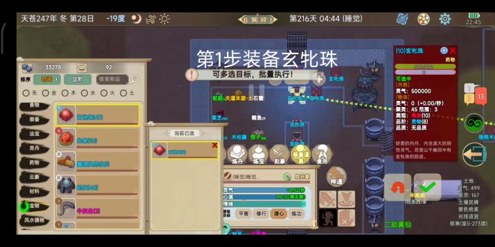 （重投）邪道修仙之法轻松百万金丹截图