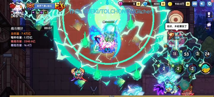 新木嘉波天劫法师无限4针手法参考截图