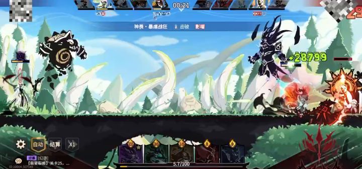 斧王越战刀马截图