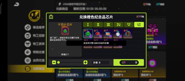 为什么橙色芯片用不了点了没有反应啊!截图