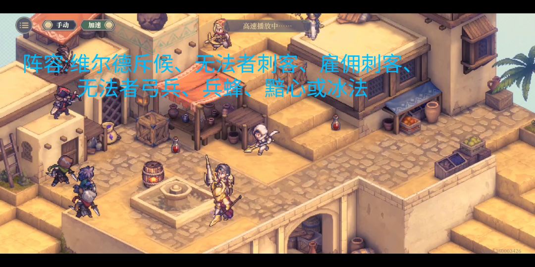 《铃兰之剑》第八期1.15-1.21征服之塔9-5截图
