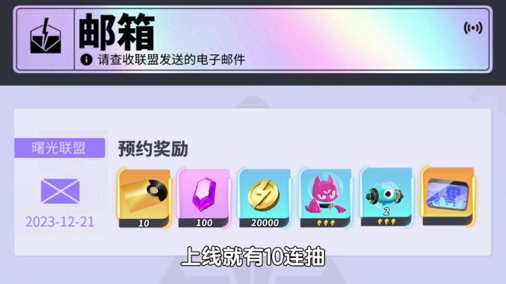 偷偷告诉你,这泼天的公测福利砸到你了,赶紧上线领取!截图