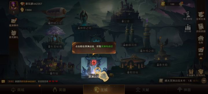 【失落魔渊】试玩,游戏实机画面展示!截图