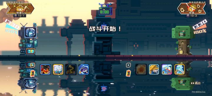 震荡陷阱实验性对局截图