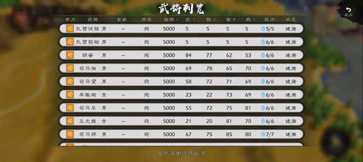 已确定,扎营后,免疫起骑兵40%伤害截图