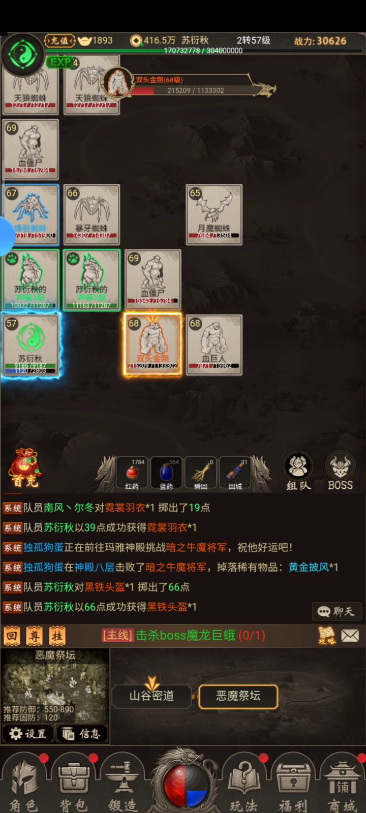 已击杀boss,领奖截图
