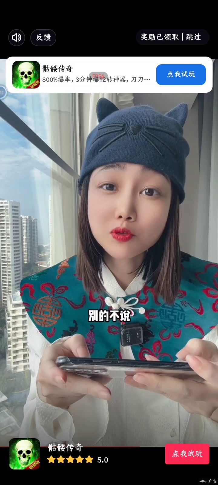 广告也太恶心了截图