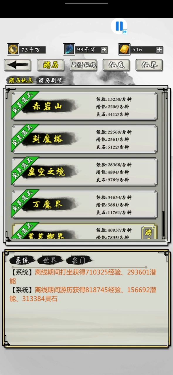 完美血煞养成计划破灭截图