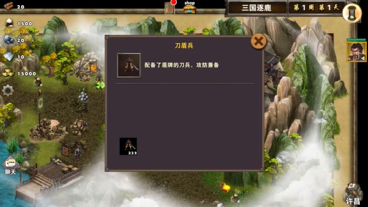 200个刀盾兵截图