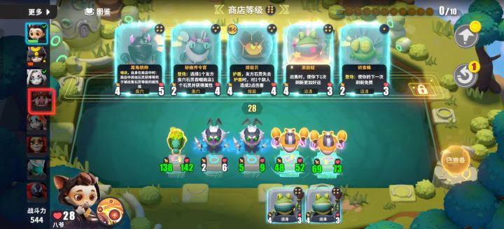 凑仨蝙蝠截图