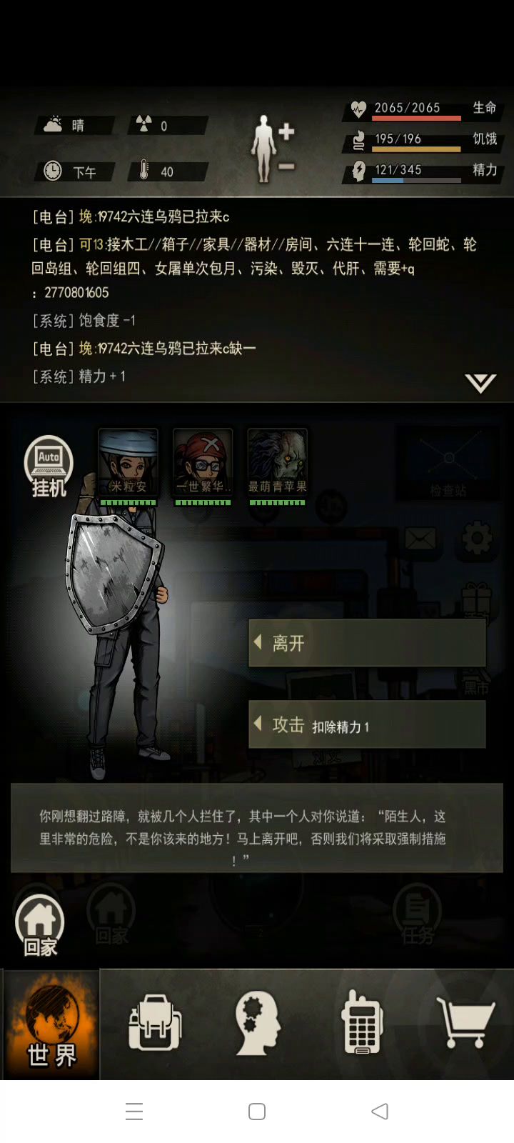 102刀轻松过三基佬截图
