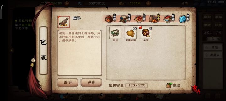 太乙出个师真难,这强度比其他门派难多了截图