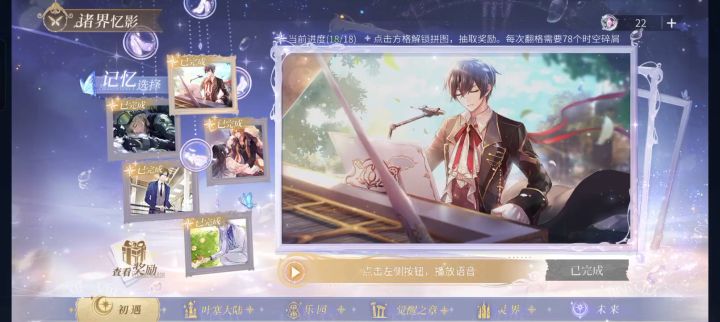 放一下二周年翻格子的全语音（大概是自存）截图