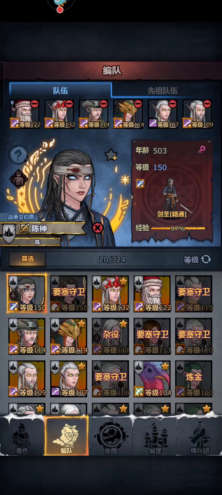 神子解雇不了截图