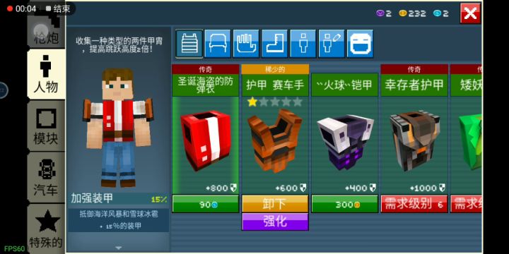 像素车截图