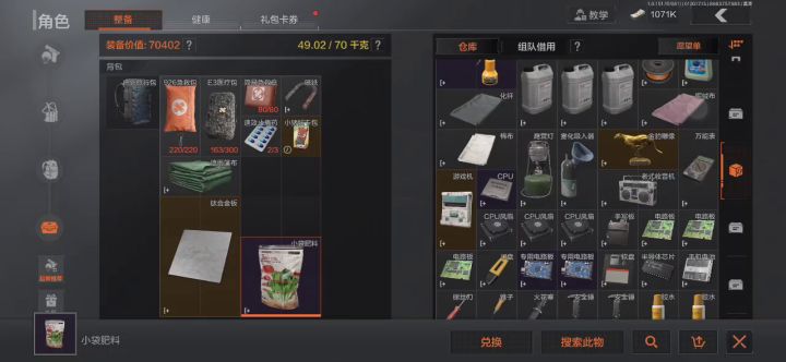 第四个号爆仓了截图