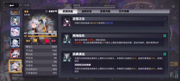 巴德国家队带速攻战术稽查6操(非实际攻略截图