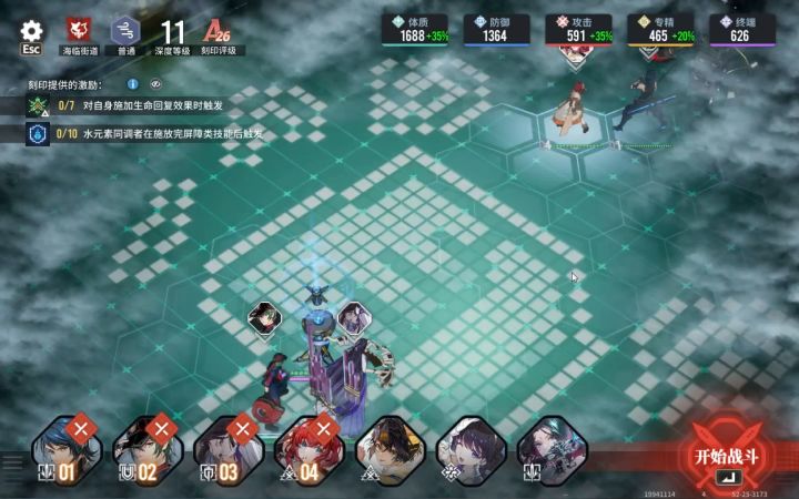 四星战神马尔斯速杀联合作战195% BOSS截图