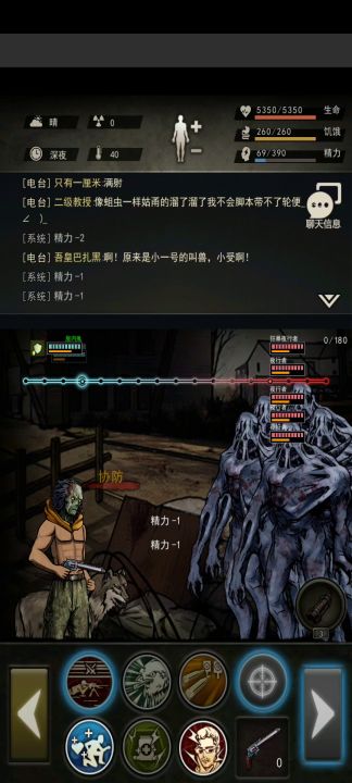 24步无助战过65截图