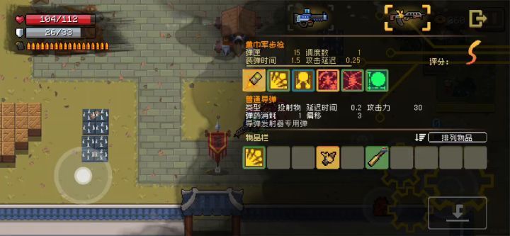 群雄逐鹿截图