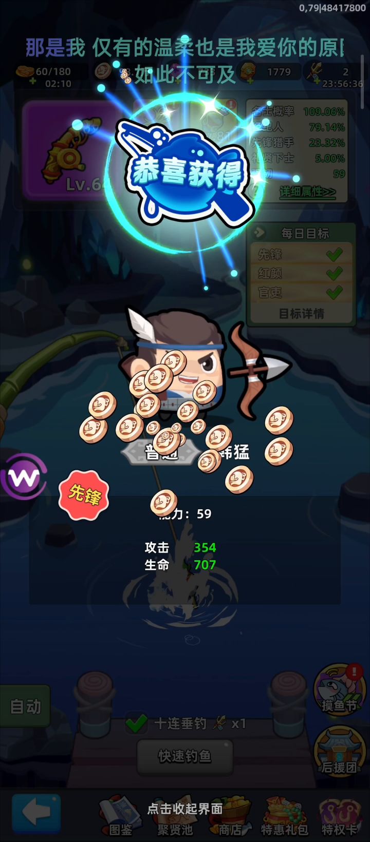发现一个钓鱼能快点的技巧截图