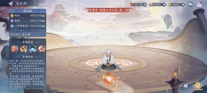 零氪过新版神魔702，802阴阳灵儿差7速，差一丝血！截图