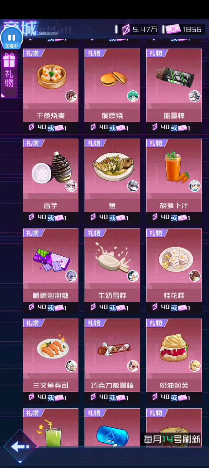 啊，没有这个还咋从礼物商城获取啊截图