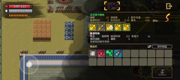 【枪斗董卓】+ Power + s级瓦克恩冲锋枪截图