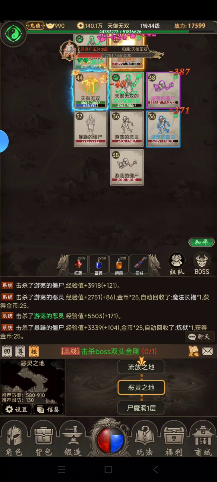 道士打boss还是简单的截图