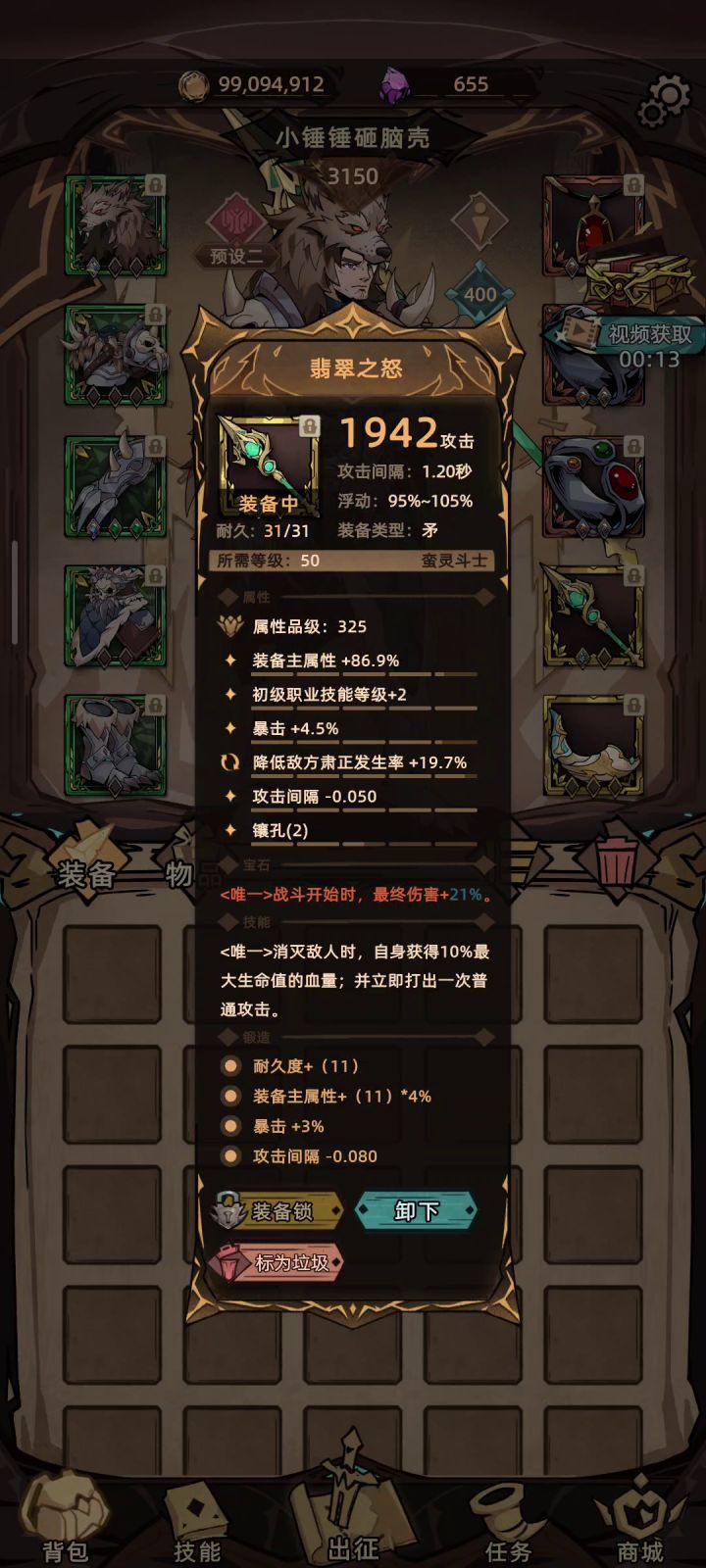 狼皇开荒结束,进入囤货期截图