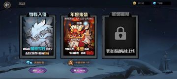 15级+8级铁匠稳过史诗年兽，附上攻略