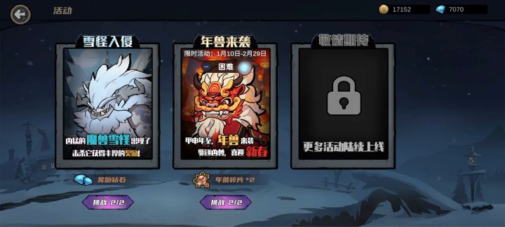 15级+8级铁匠稳过史诗年兽，附上攻略截图