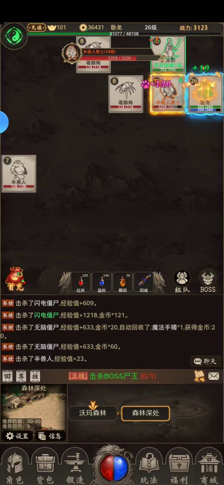 BOSS截图
