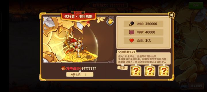 11章30关一炮半血截图