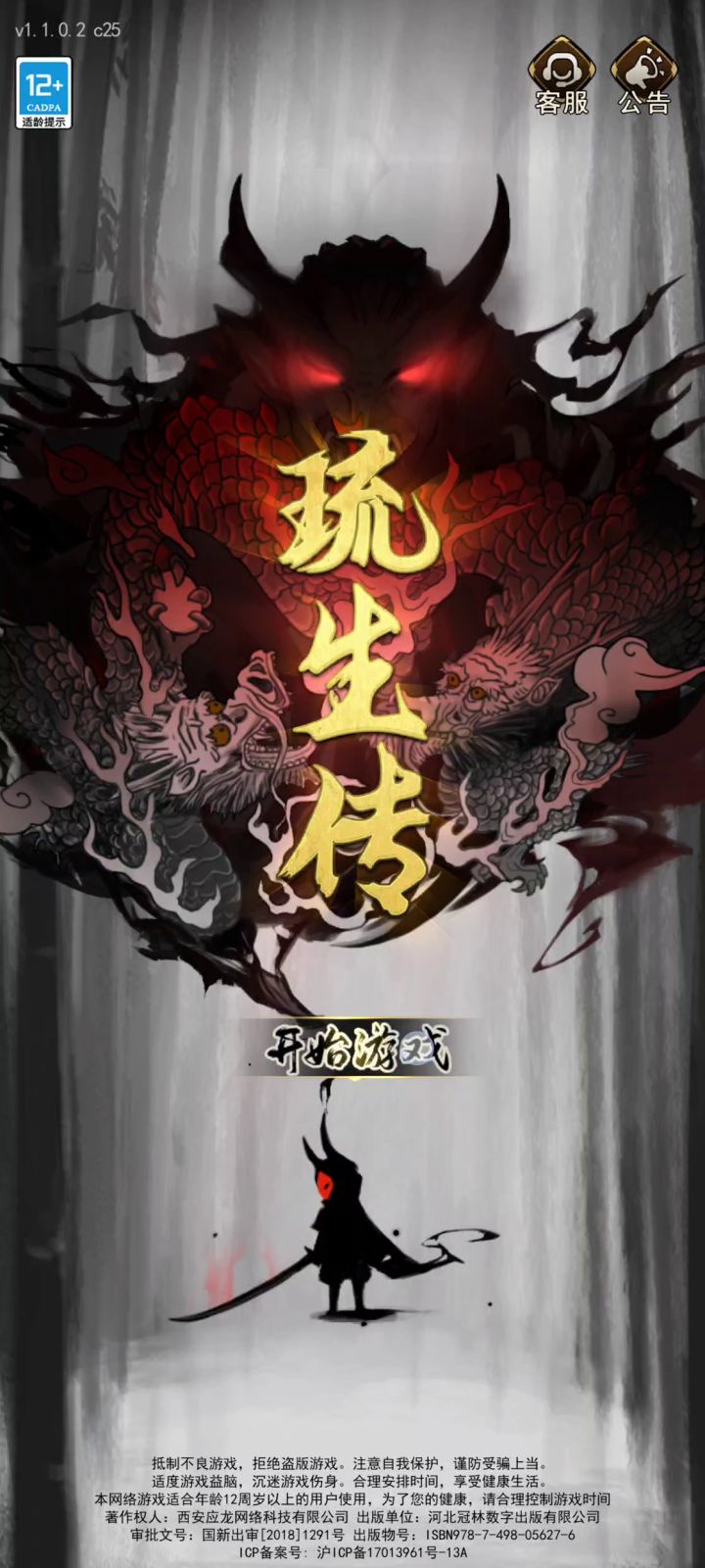 点开始没反应截图