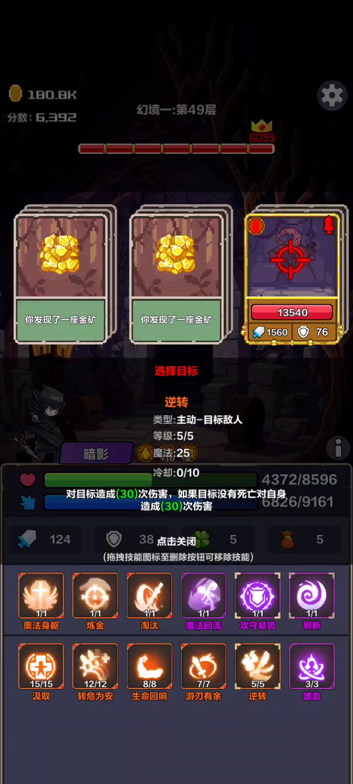 小怪一刀秒,boss逆转直接鞭尸截图
