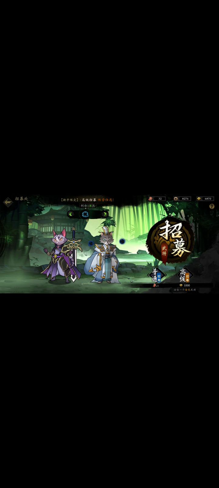 5000石大战召唤流截图