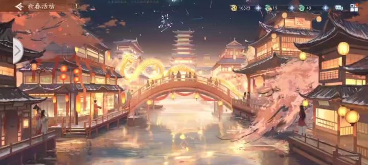 春节预热活动讨论截图