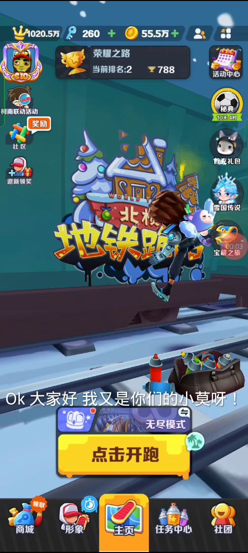 好玩截图