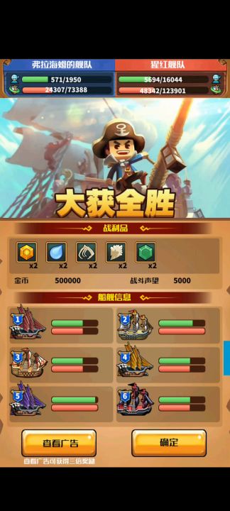 海员50级不突破打遍旧正(无内购)截图