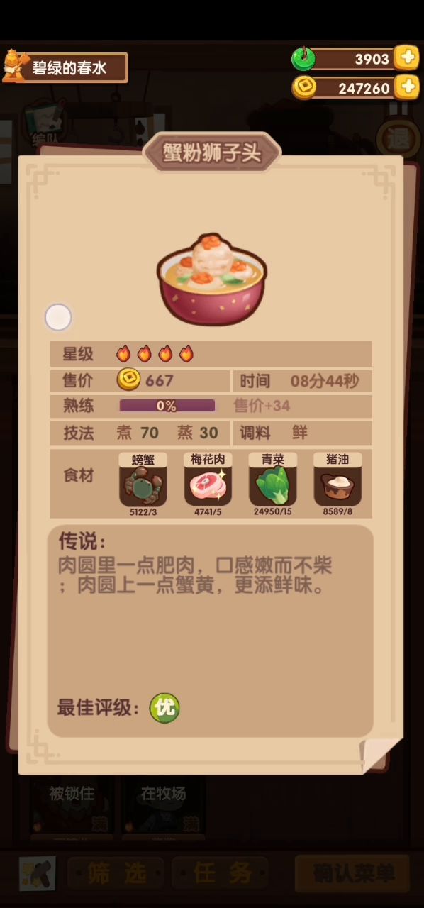 有些菜优升特也会给符文！截图