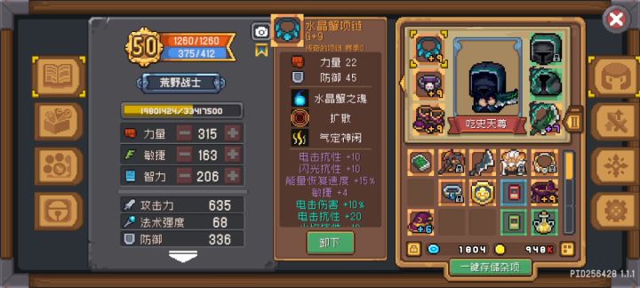 【s1攻略】荒野战士引爆流bd截图