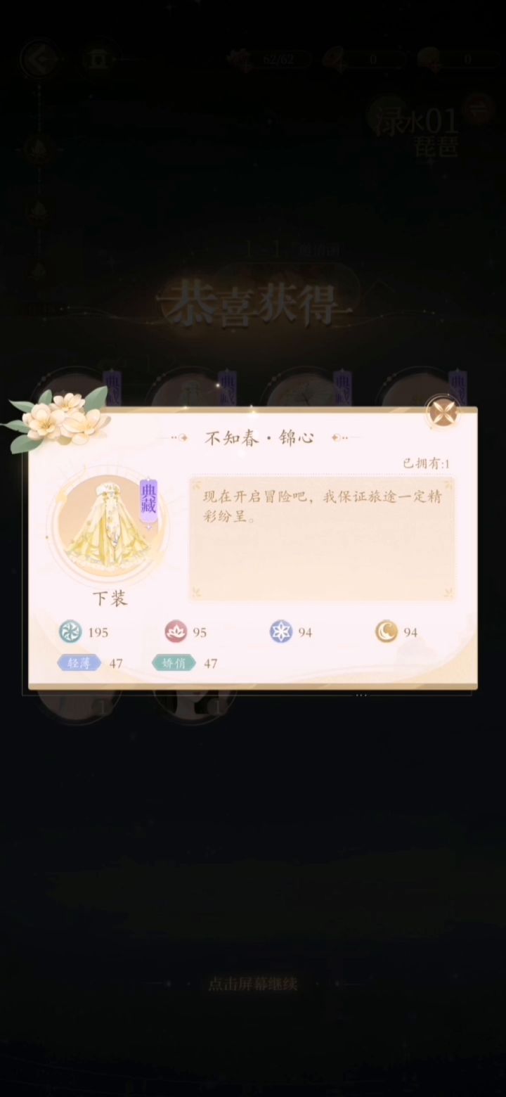 万世镜体验截图