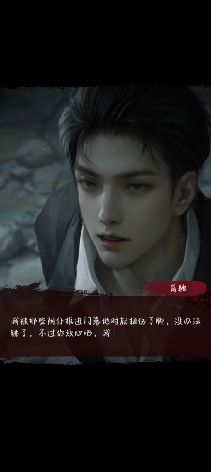 【纸嫁衣·千秋魇】截图