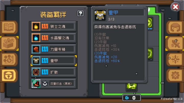 [S1攻略]德鲁伊-极限单熊（兵）流攻略截图