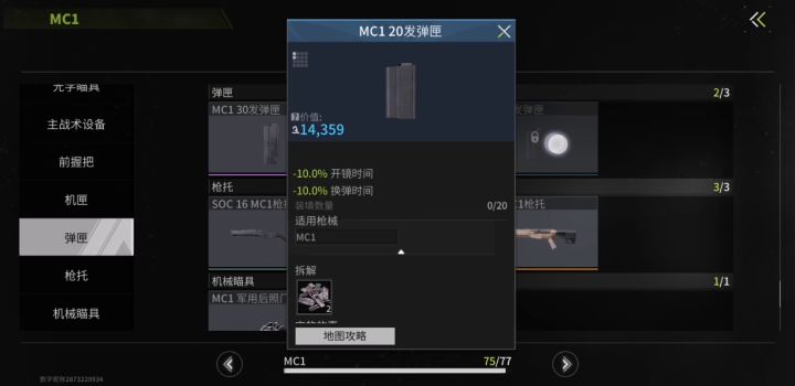 官方出来修bug了截图