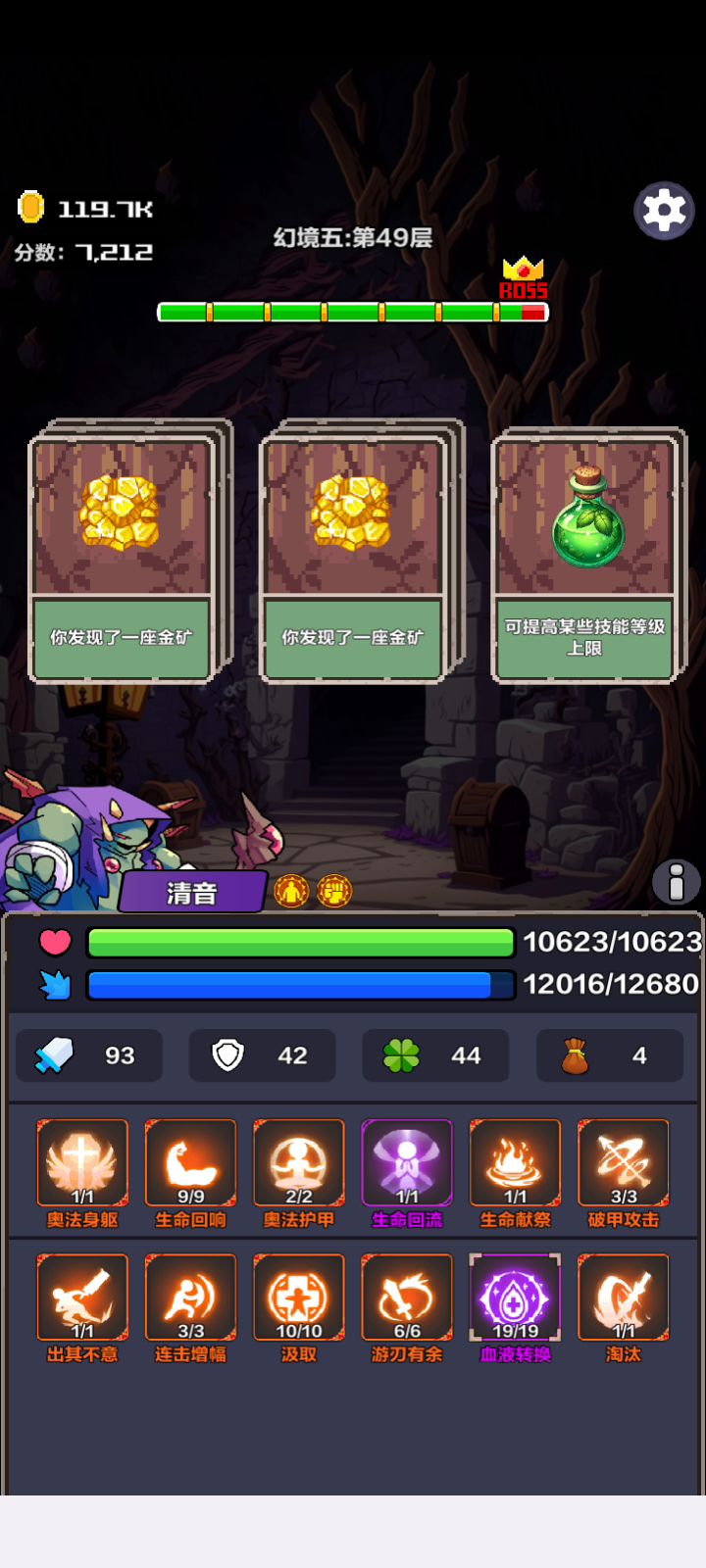 第一次打幻境5就这了，还有更难的没？截图